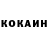 COCAIN Колумбийский Bitch Senpaii