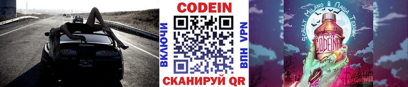 Купить закладки  Новосокольники  Codein Purple Drank 