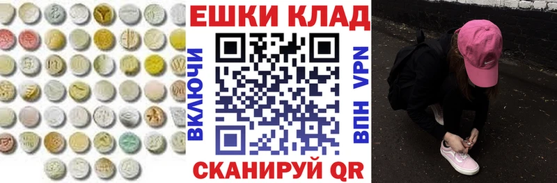 Купить  Новосокольники  ЭКСТАЗИ 280 MDMA 