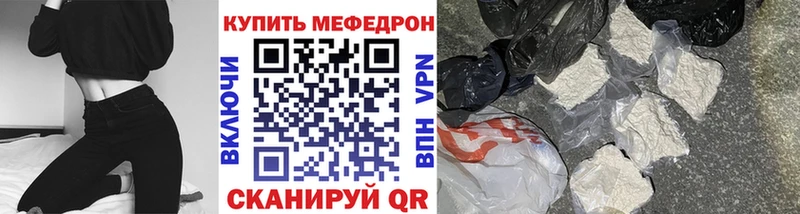 Меф кристаллы Купить закладки Новосокольники